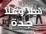 VOX Cinemas - Red Sea Mall thumb 10